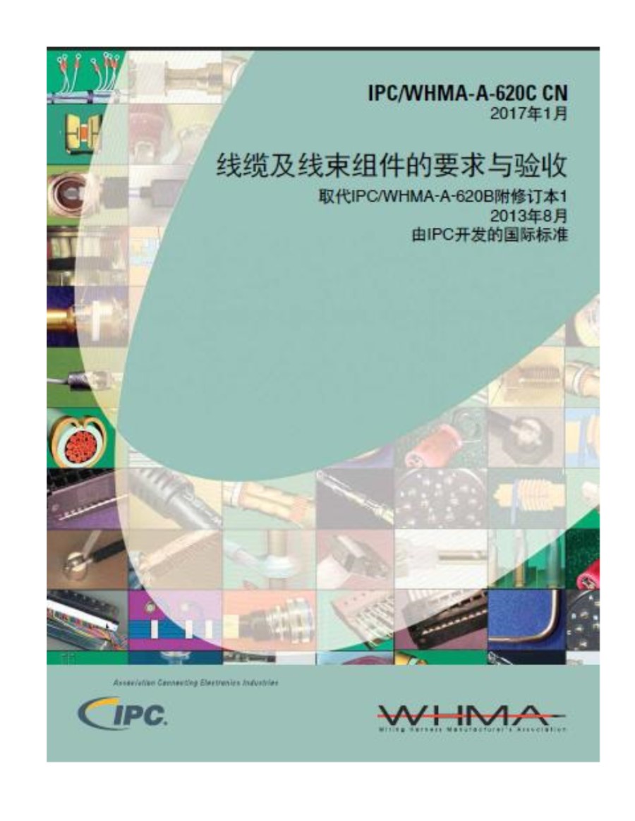 IPC-WHMA-A-620C