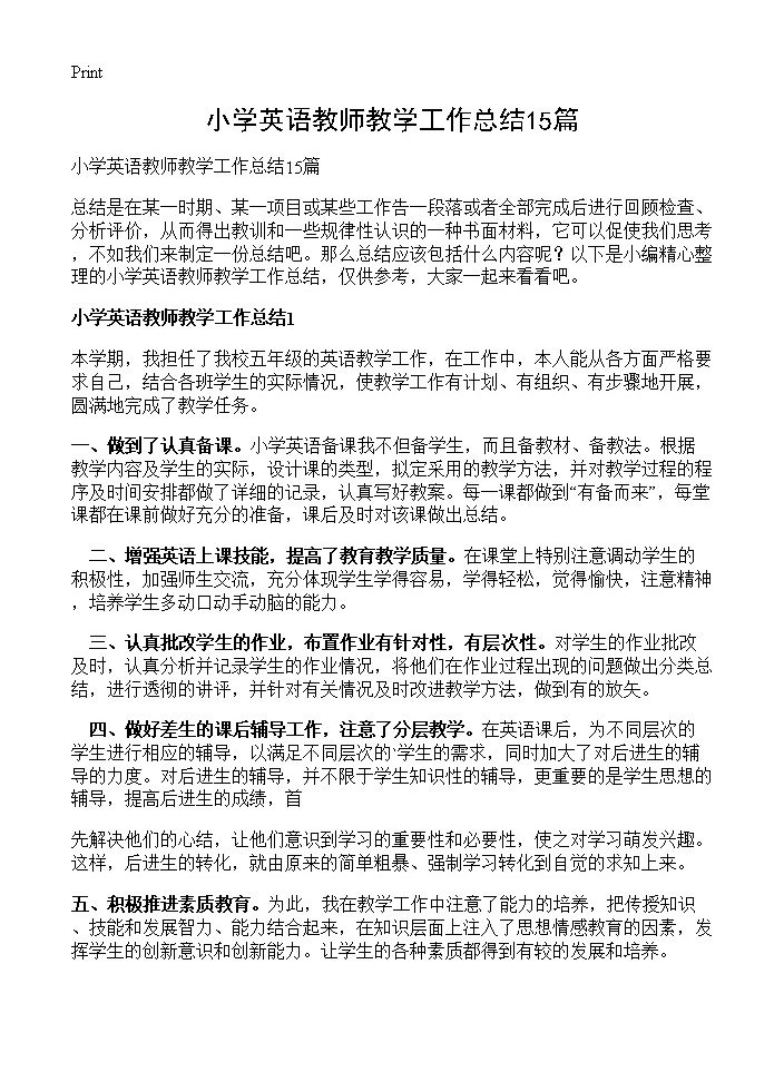 小学英语教师教学工作总结15篇