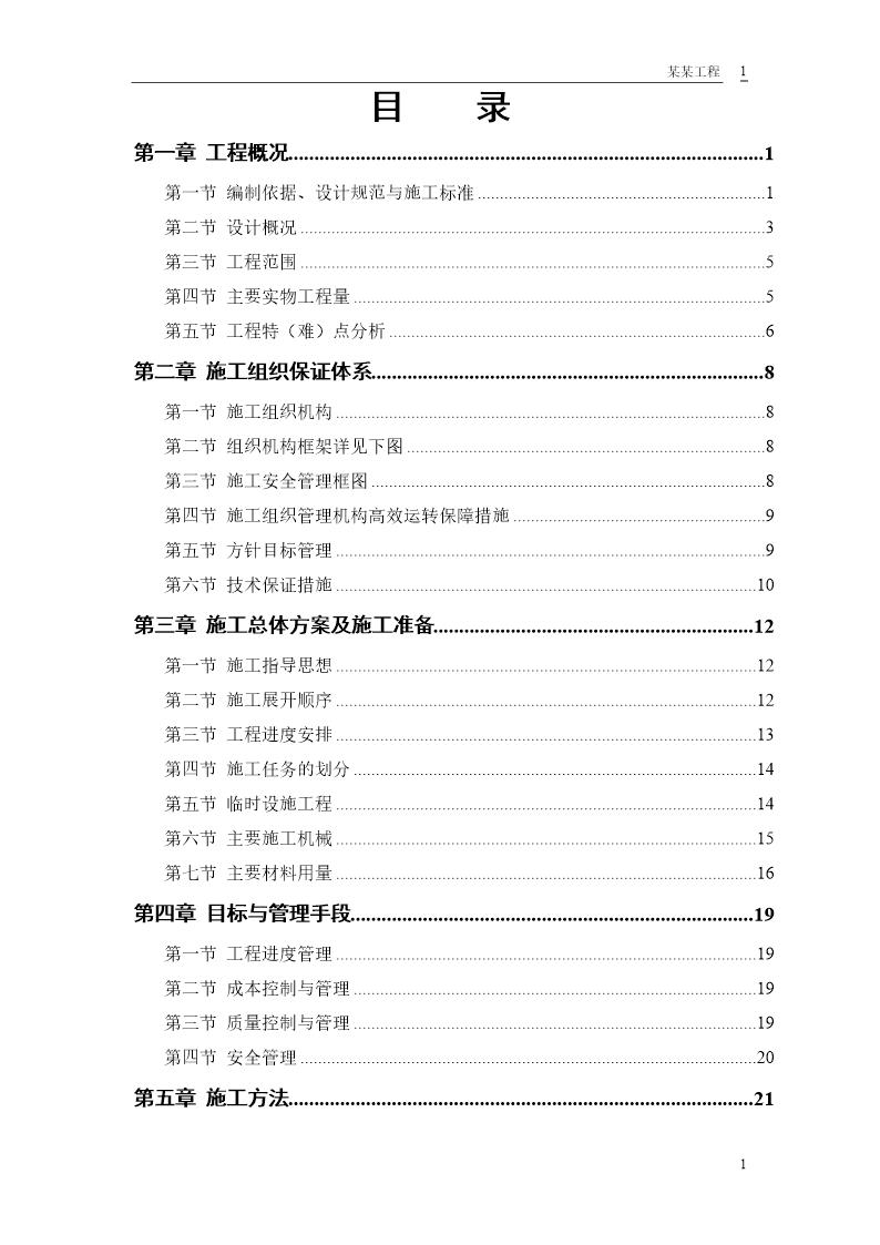 某迎宾大道道排桥工程