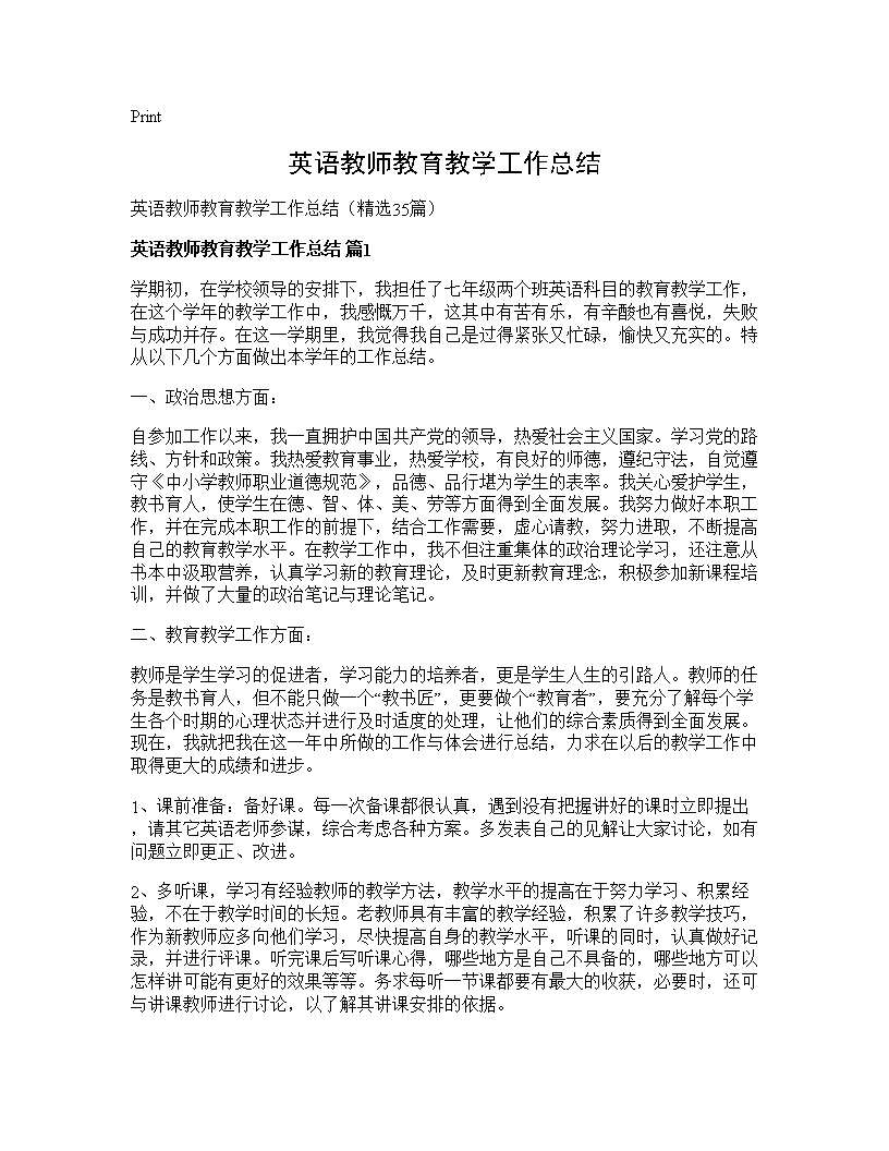 英语教师教育教学工作总结35篇