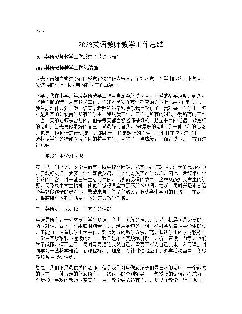 2025英语教师教学工作总结27篇