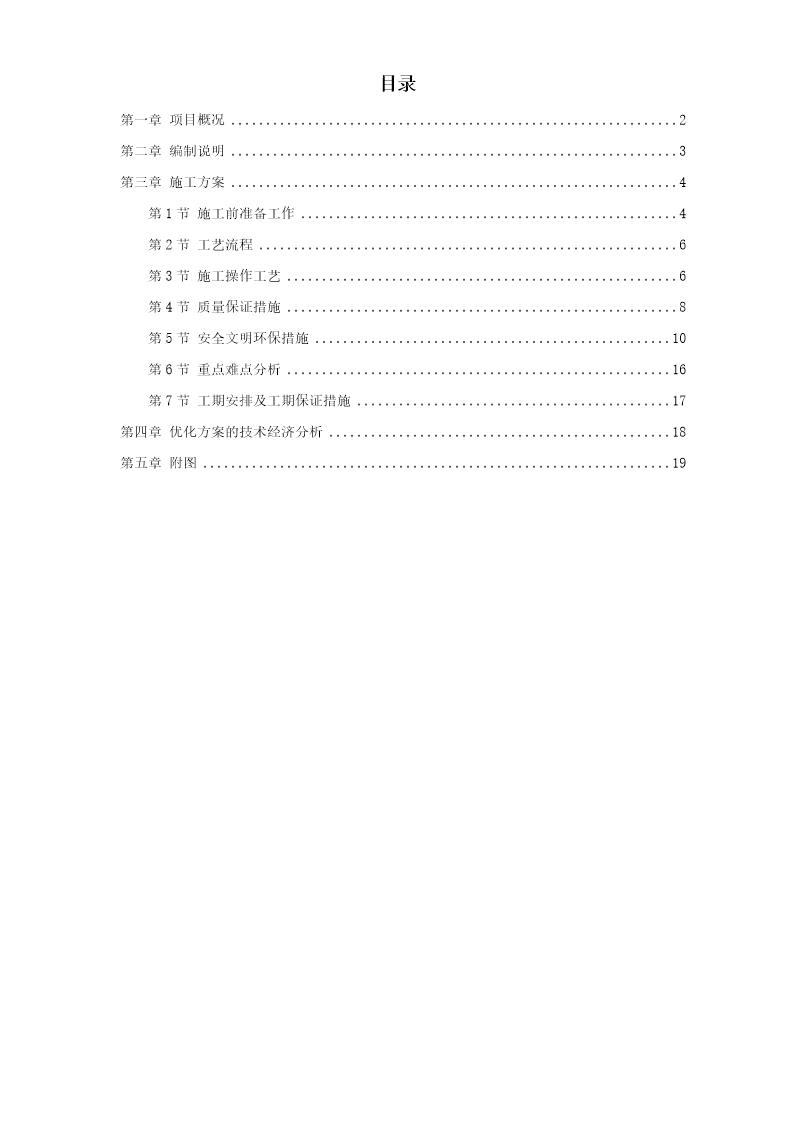 某大厦精装饰工程发光石墙施工方案