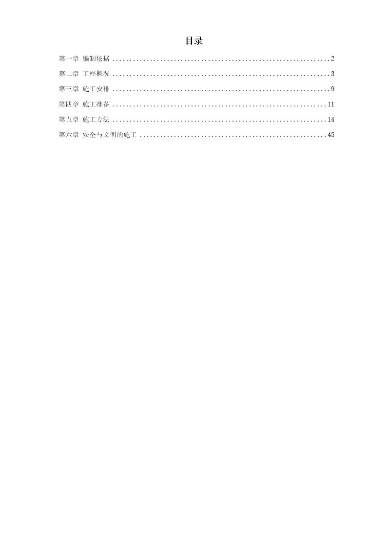 某住宅小区6号楼钢筋工程施工方案