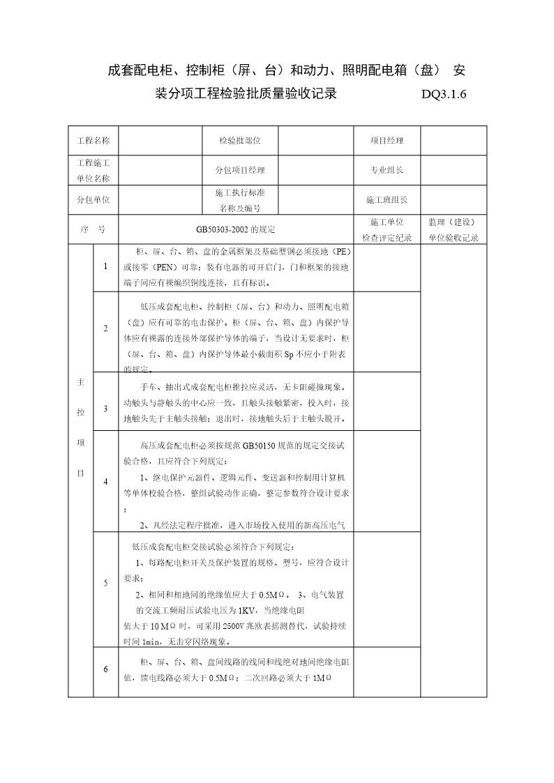 成套配电归 控制归和动力 照明配电箱