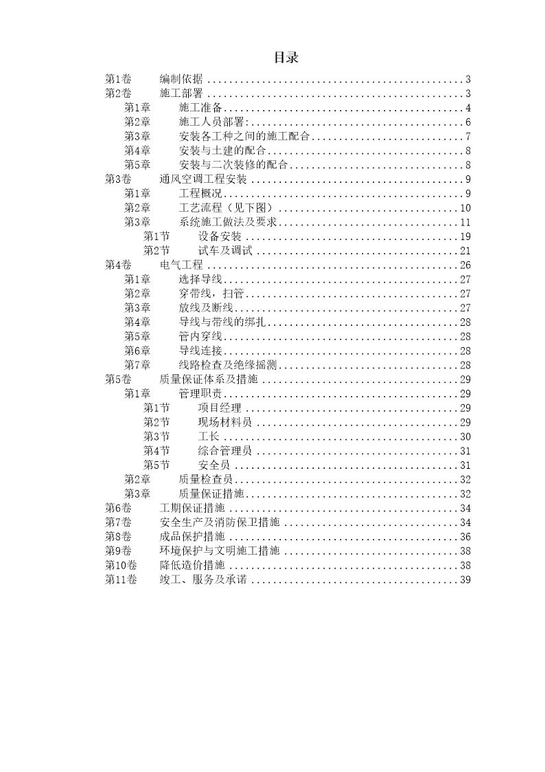 工运学院空调工程