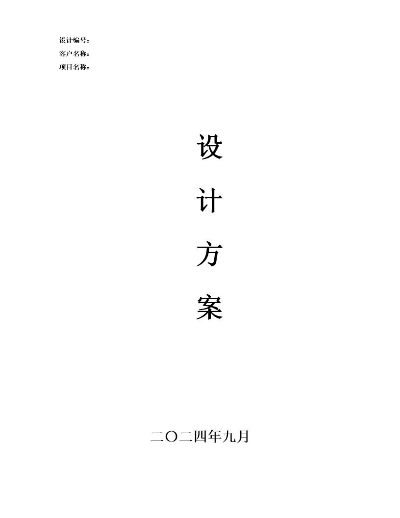 某炭素厂配电系统谐波治理节能改造方案