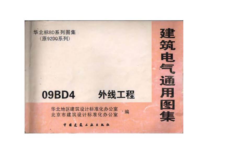 09BD4外线工程