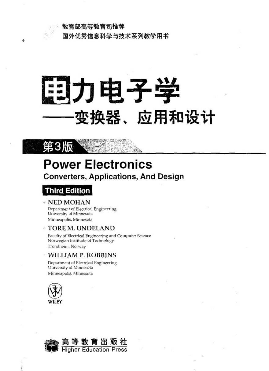 电力电子学变换器 应用和设计(第3版) Ned Mohan