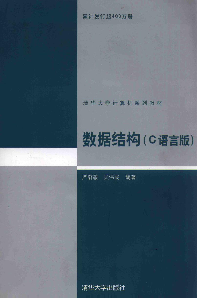 交流调速系统与变频器应用