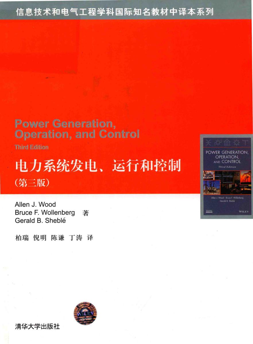 信息技术和电气工程学科国际知名教材 电力系统发电运行和控制 第三版