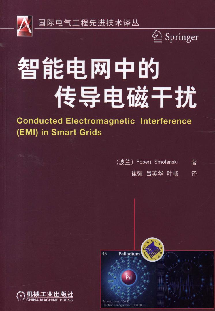 国际电气工程先进技术译丛 智能电网中的传导电磁干扰 高清可编辑文字版