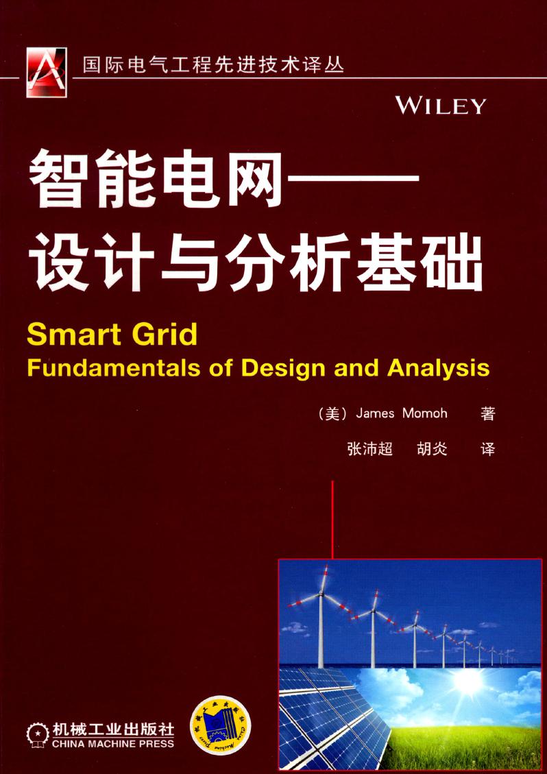 国际电气工程先进技术译丛 智能电网 设计与分析基础 高清可编辑文字版