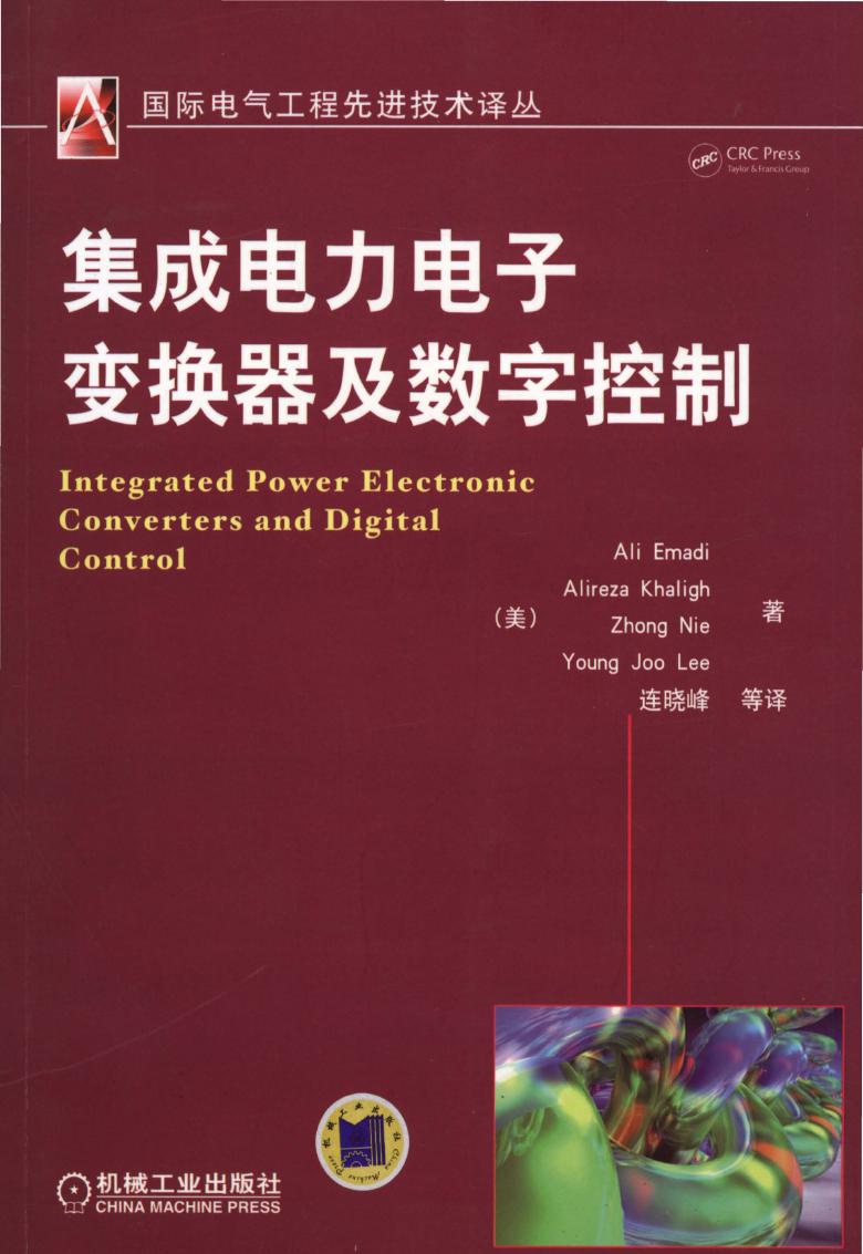 国际电气工程先进技术译丛 集成电力电子变换器及数字控制 高清可编辑文字版