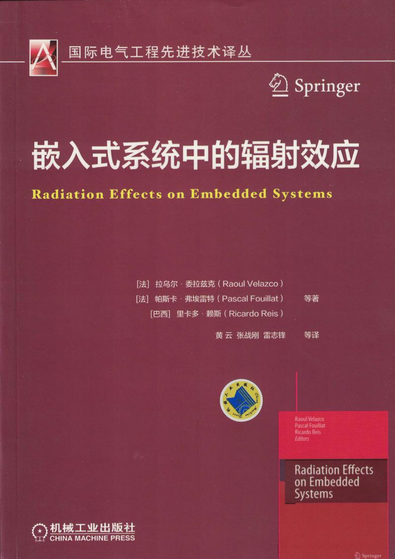 国际电气工程先进技术译丛 嵌入式系统中的辐射效应