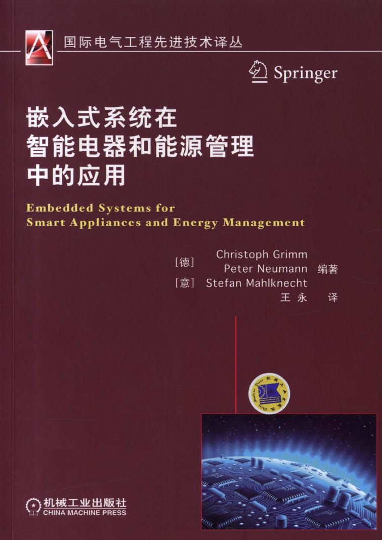 国际电气工程先进技术译丛 嵌入式系统在智能电器和能源管理中的应用