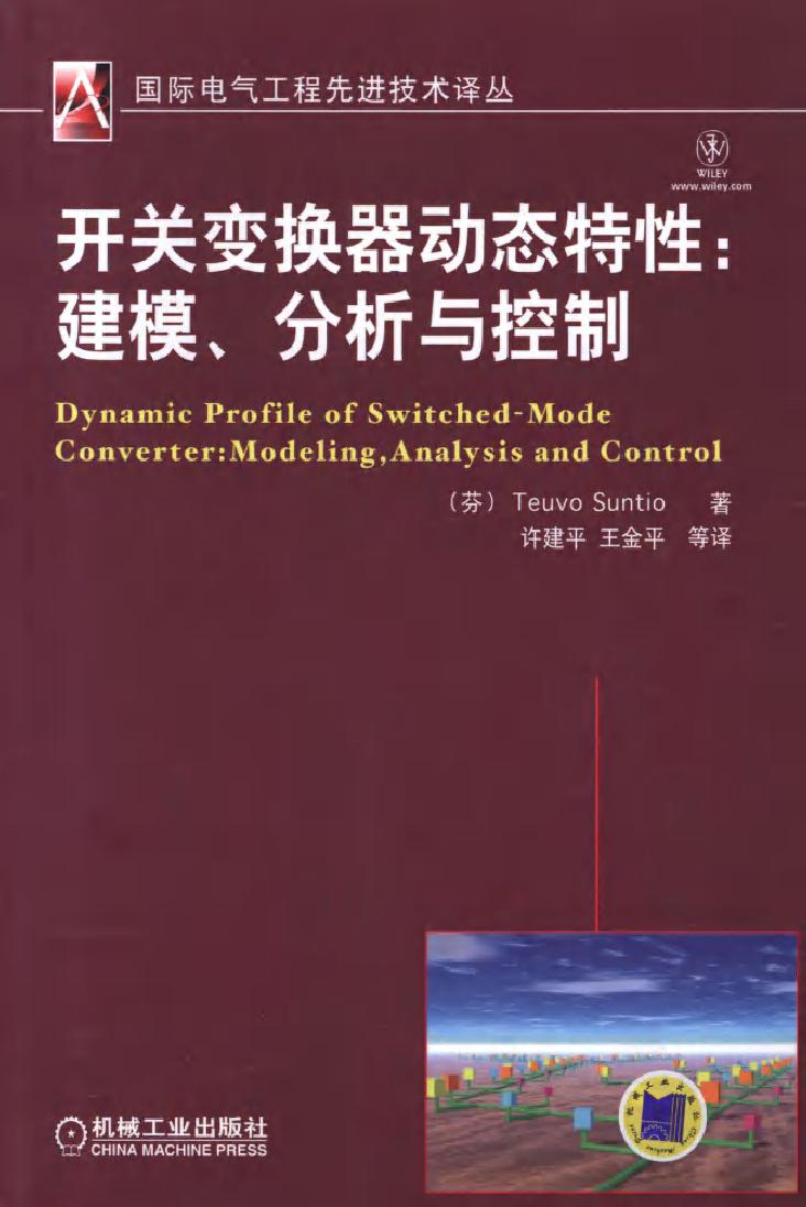 国际电气工程先进技术译丛 开关变换器动态特性 建模 分析与控制 可复制文字版