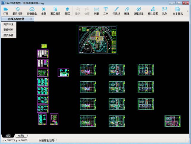 2021最新版CAD快速看图(Windows电脑版)