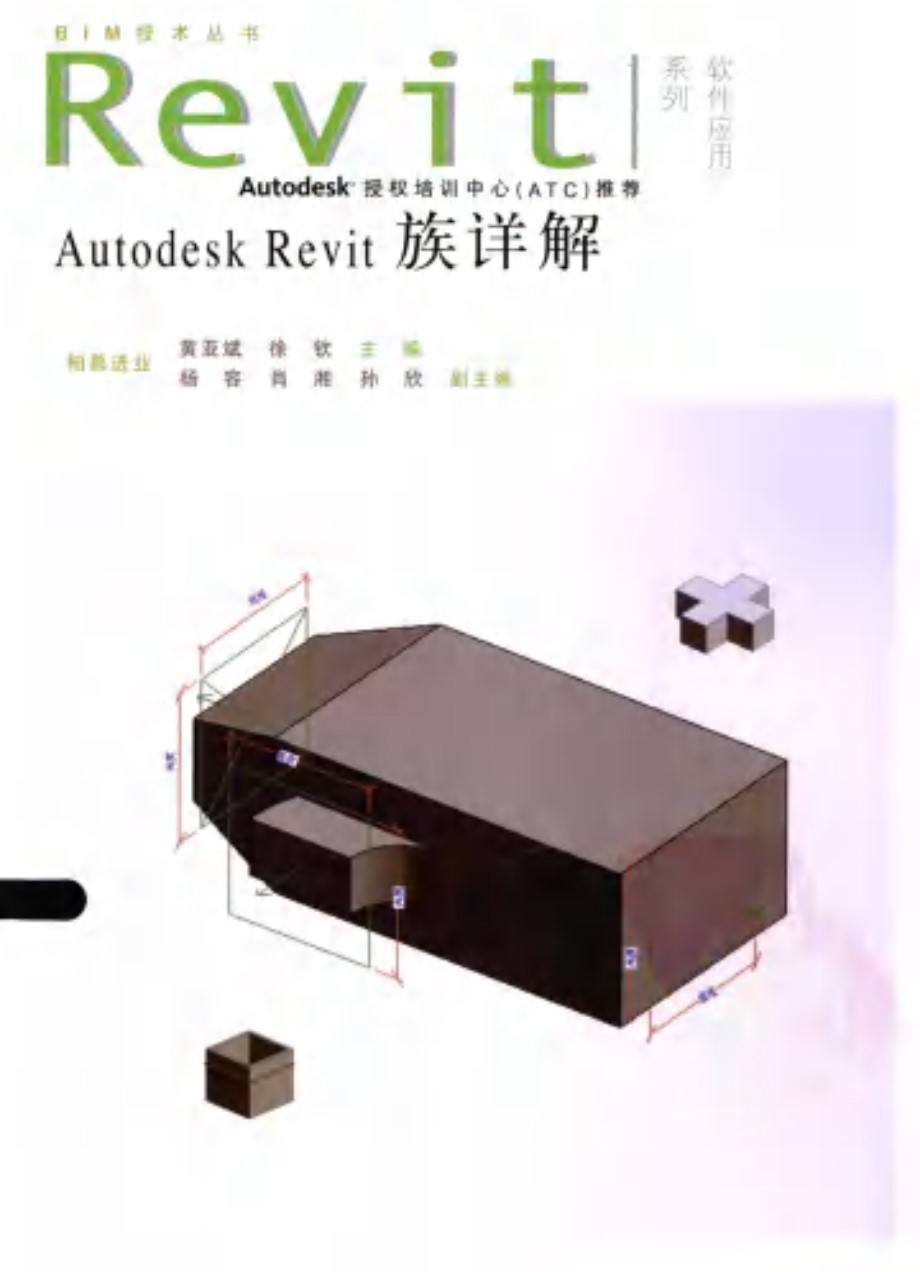 Autodesk Revit族详解