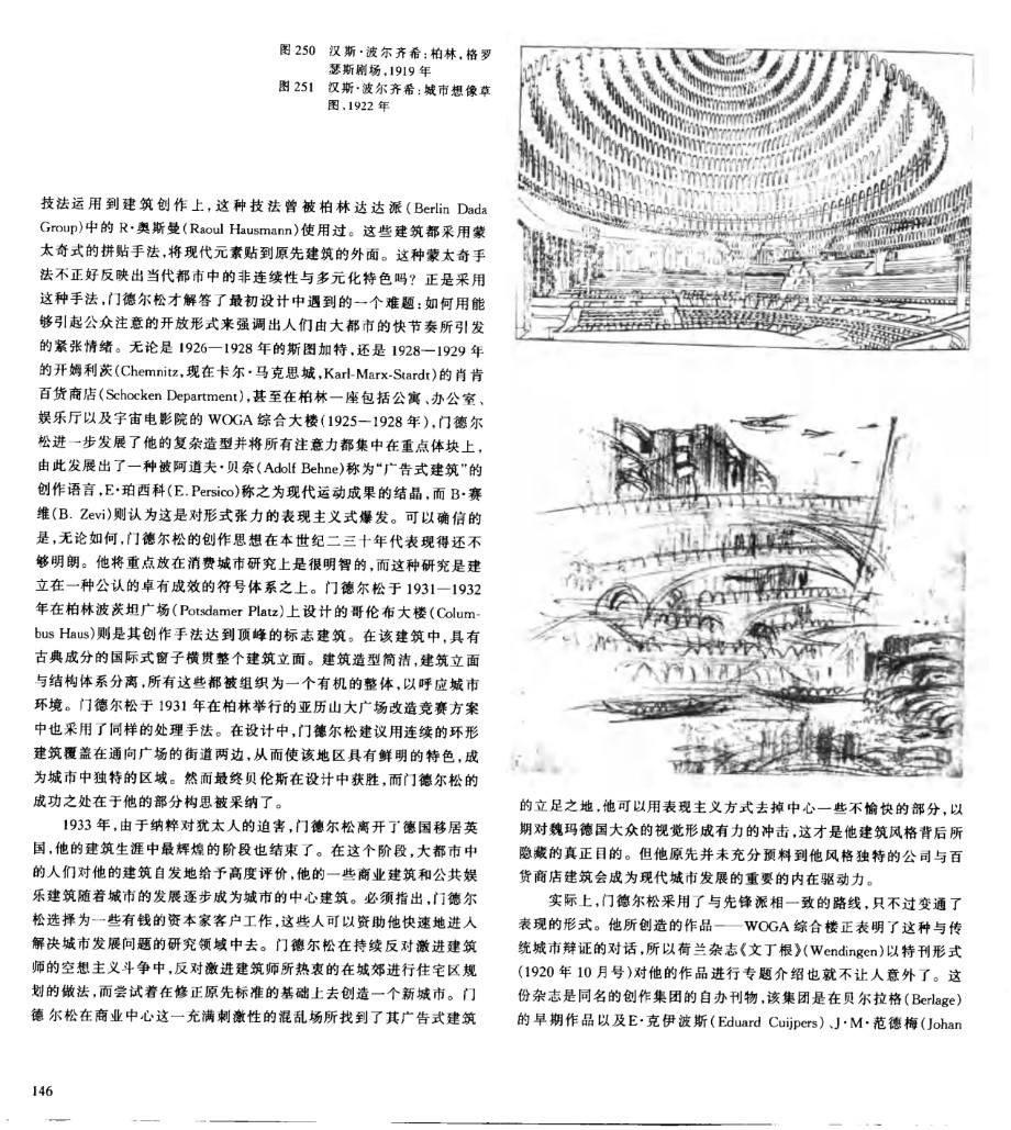 世界建筑史资料 现代建筑 部分2