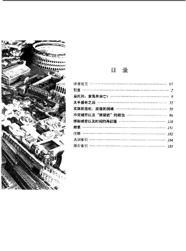 拼贴城市规划专业必看书籍