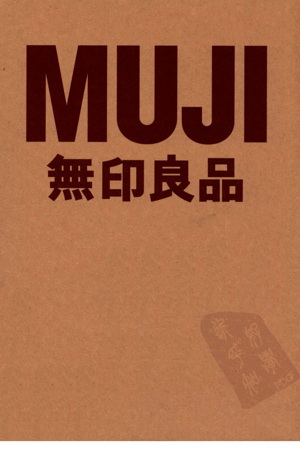 无印良品 MUJI BOOK