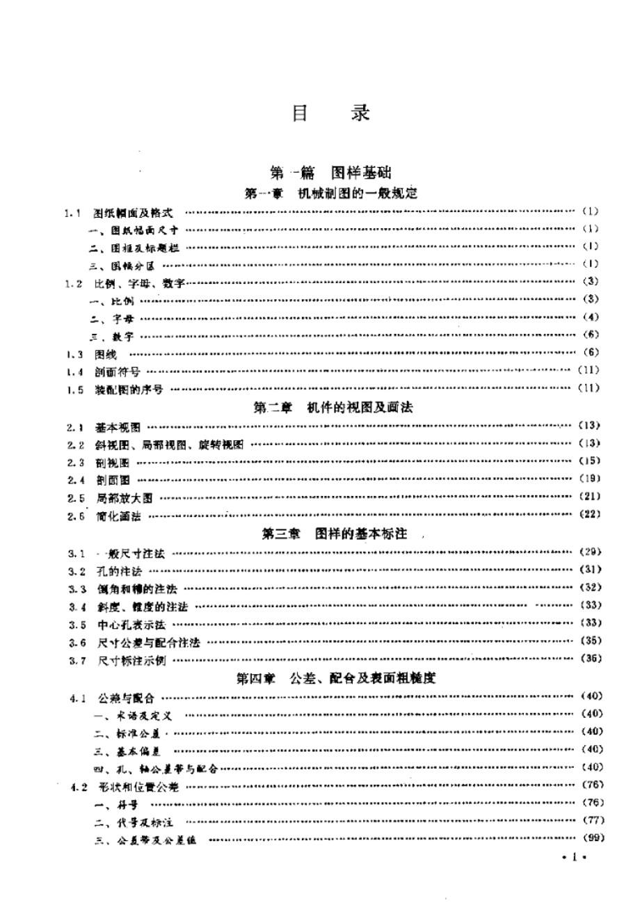 钢结构工程技术手册