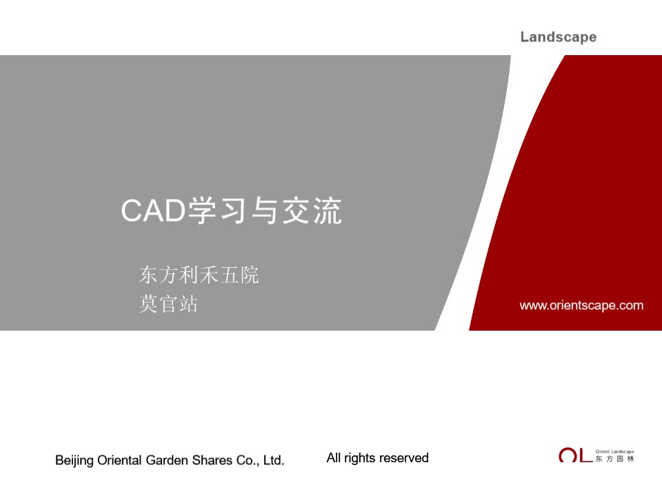 天正CAD 使用技法 学习和交流资料