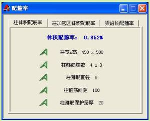 MSteel结构工具箱 免费好用的钢结构 砼结构设计cad插件