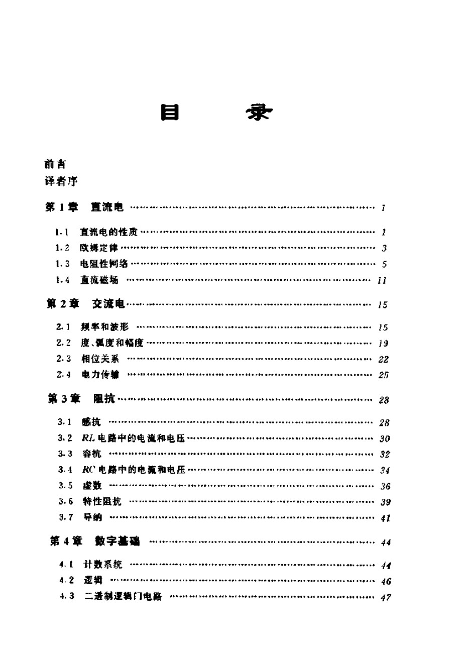 电工便携手册