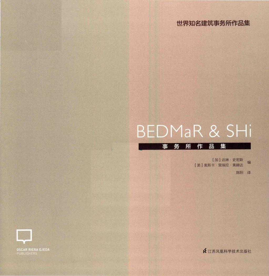 世界知名建筑事务所作品集：BEDMaR SHi事务所作品集