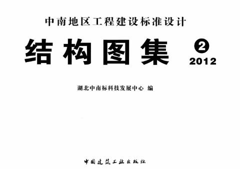 12ZG902(图集)衡重式、悬臂式、扶壁式挡土墙图集