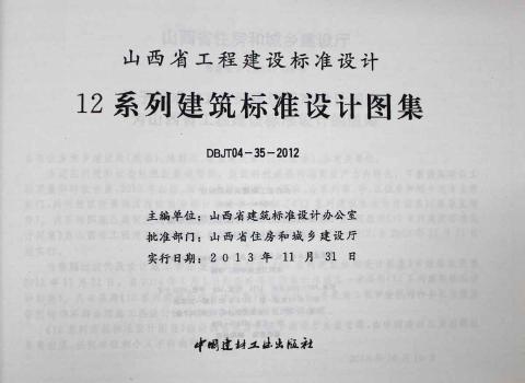 12N5-2(图集) 通风与防排烟工程（通风机、风管、风口、风阀、防火阀分册）