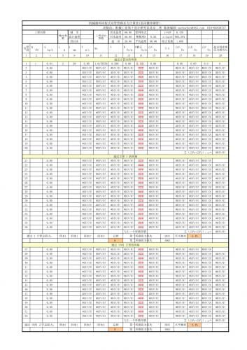 室内同程双管水力计算