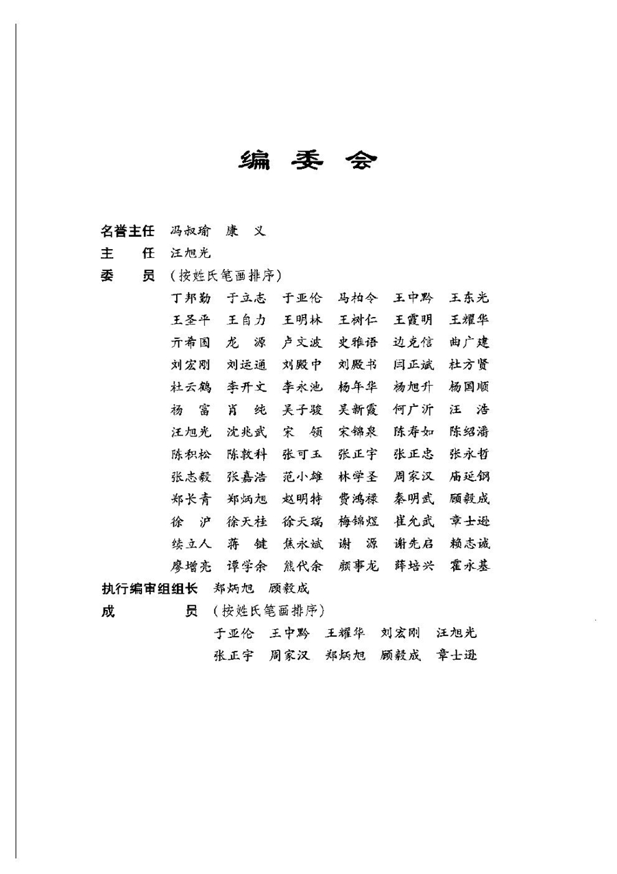 中国典型爆破工程与技术pdf