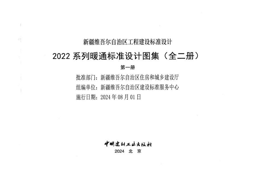 新22N1 供暖工程