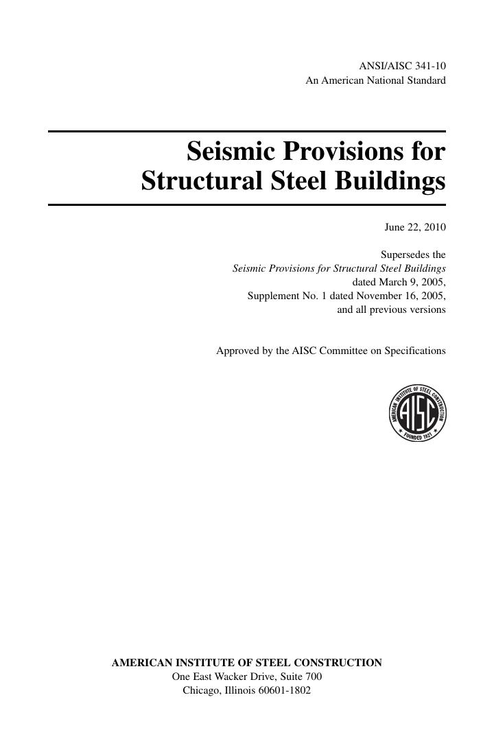 AISC 341-10-2010 美国钢结构建筑抗震规范(英文版原版)