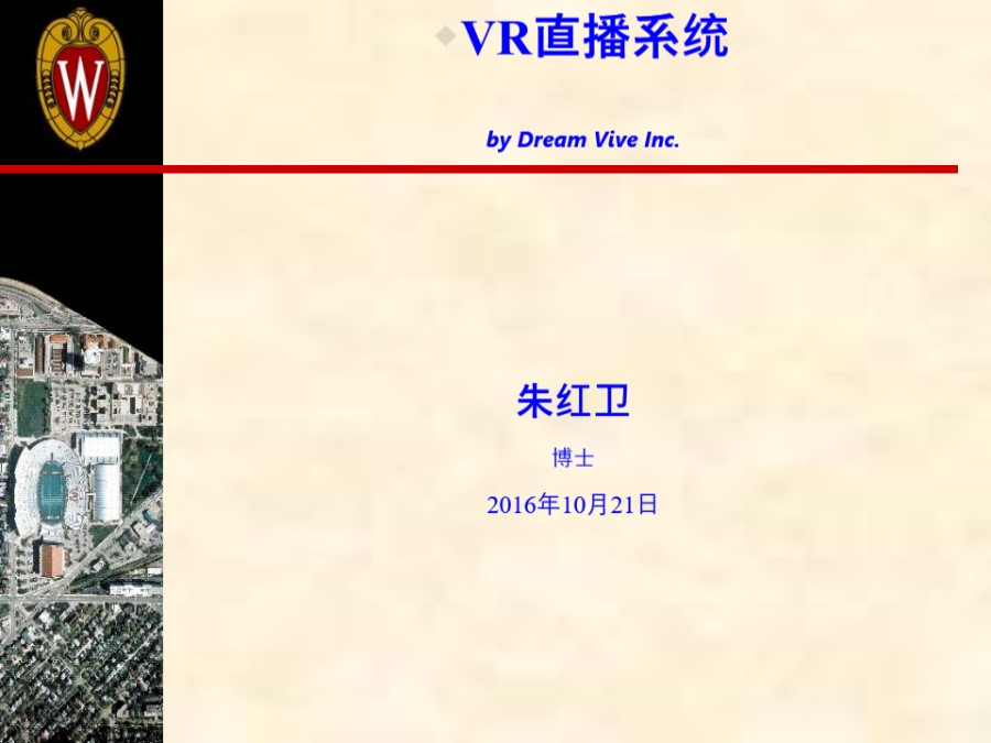 VR直播系统创业商业计划书