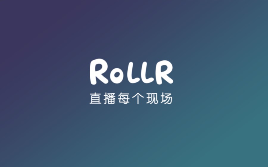 ROLLR 现场直播社交项目商业计划书BP 兆熙